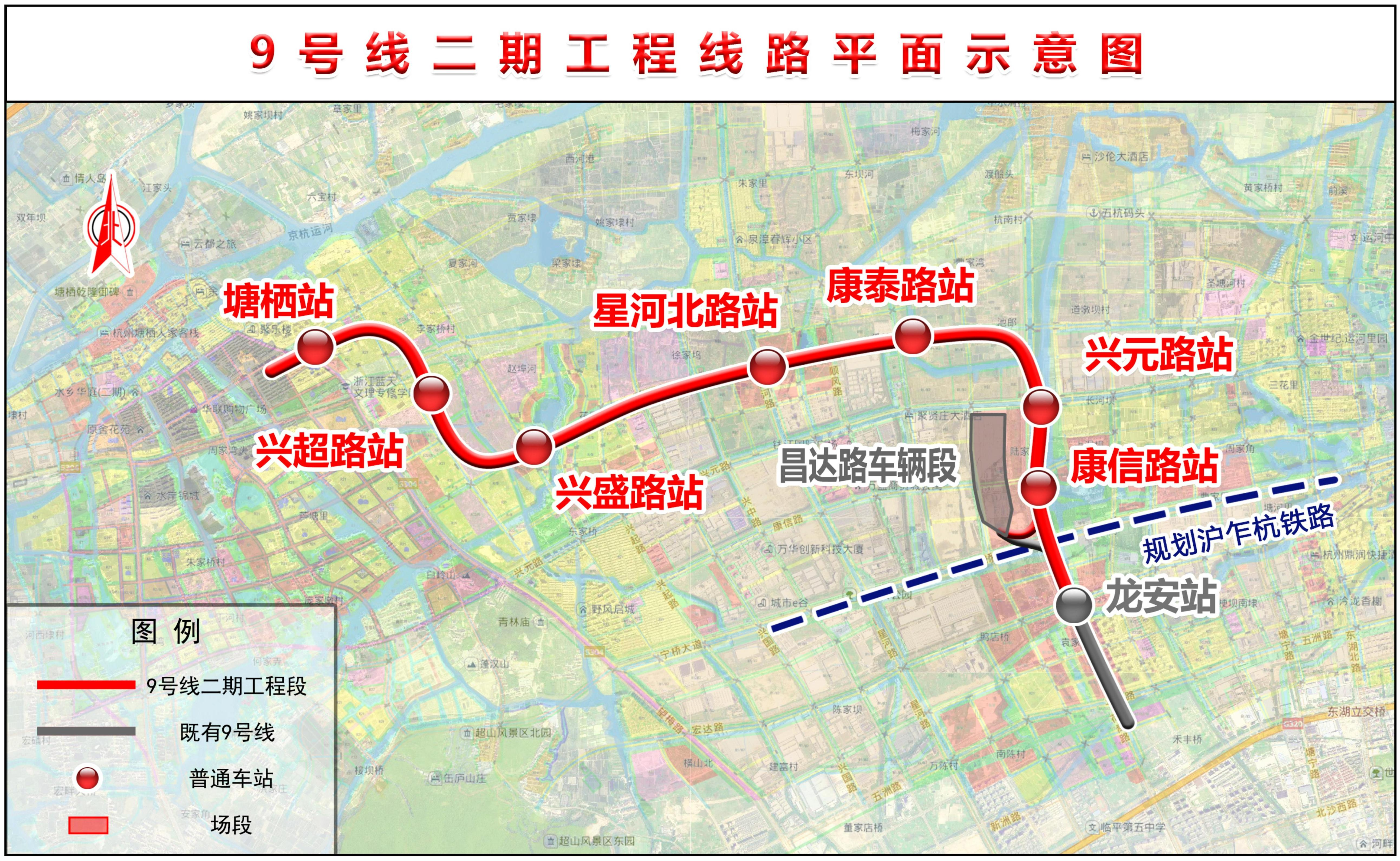 杭州市城市軌道交通9號線二期工程