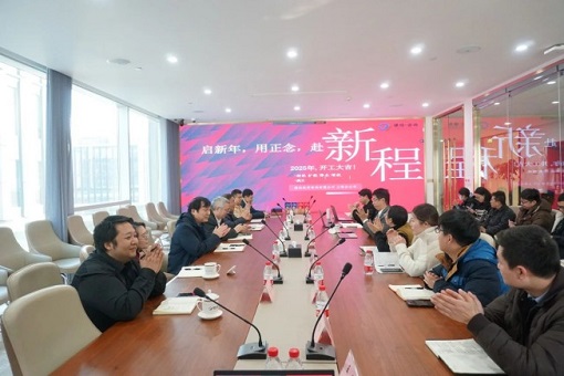 啟新年，用正念，赴新程 | 建經(jīng)咨詢上海分公司2025年開工啟動大會圓滿舉行
