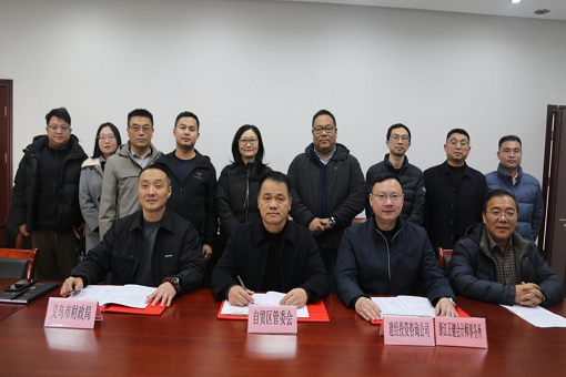 墨落丹青成玉諾，江河萬里始今朝 | 建經(jīng)咨詢義烏分公司成功簽約義烏市綜合保稅區(qū)