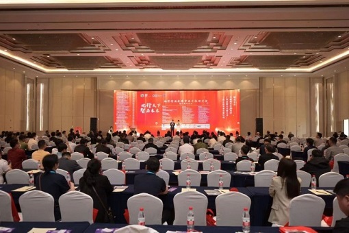 智啟未來，共赴全球 ——地坪行業(yè)全球市場開拓研討會成功舉辦
